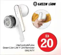Nesto Green Lion Lint Y Lint Remover GNLINTY offer