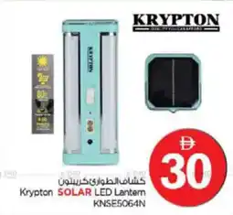 Nesto Krypton Solar Led Lantern KNSE5064N offer