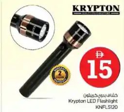 Nesto Krypton Led Flashlight KNFL5120 offer