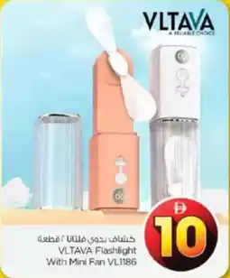 Nesto Vltava Flashlight With Mini Fan VL1186 offer