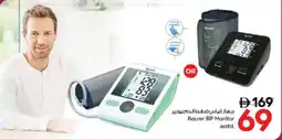 Nesto Beurer BP Monitor asstd. offer