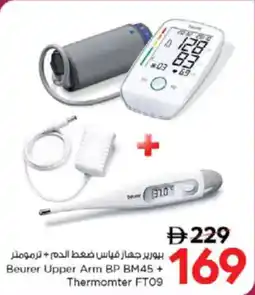 Nesto Beurer Upper Arm BP BM45 + Thermomter FT09 offer