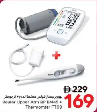 Nesto Beurer Upper Arm BP BM45 + Thermomter FT09 offer