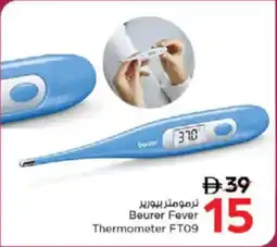 Nesto Beurer Fever Thermometer FT09 offer