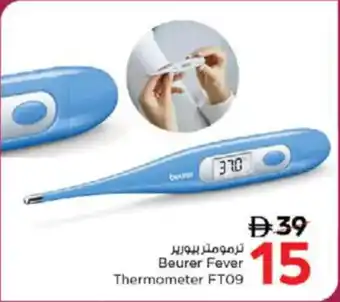 Nesto Beurer Fever Thermometer FT09 offer