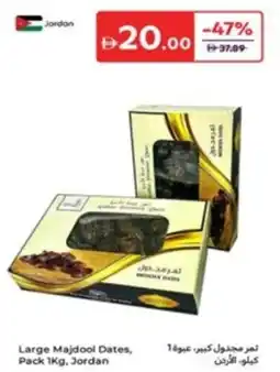 Carrefour Large Majdool Dates offer