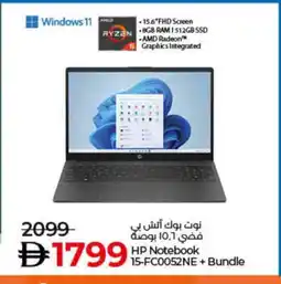Lulu Hypermarket HP Laptop offer