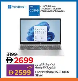 Lulu Hypermarket HP Laptop offer