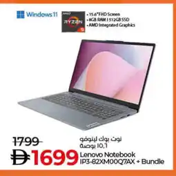 Lulu Hypermarket LENOVO Laptop offer
