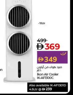Lulu Hypermarket IKON Air Cooler offer