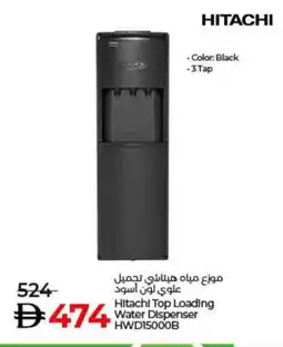 Lulu Hypermarket HITACHI Water Dispenser offer