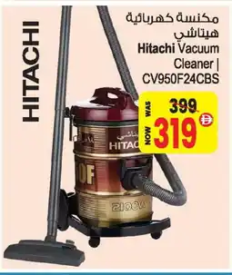 Ansar Gallery HITACHI Vacuum Cleaner offer
