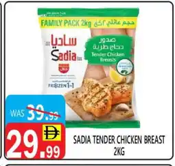 United Hypermarket SADIA Chicken Breast offer