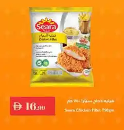 Istanbul Supermarket SEARA Chicken Fillet offer