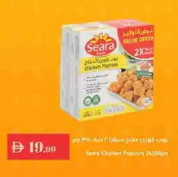 Istanbul Supermarket SEARA Chicken Pop Corn offer