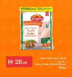 Istanbul Supermarket SEARA Chicken Breast offer