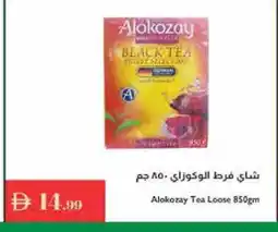 Istanbul Supermarket ALOKOZAY Tea Powder offer