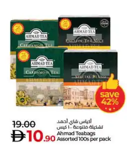 Lulu Hypermarket AHMAD TEA Tea Bags offer