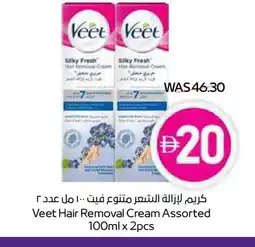 Megamart VEET Hair Remover Cream offer
