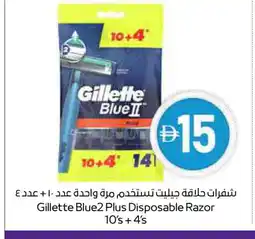 Megamart GILLETTE Razor offer