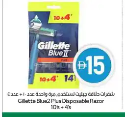 Spar GILLETTE Razor offer