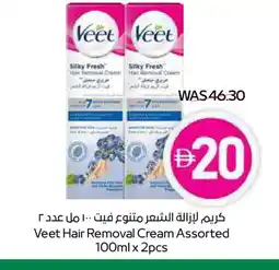Spar VEET Hair Remover Cream offer