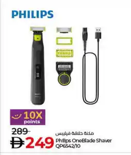 Lulu Hypermarket PHILIPS Remover / Trimmer / Shaver offer