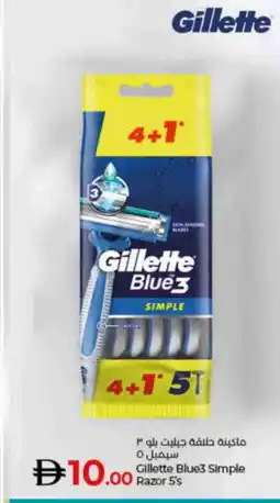 Lulu Hypermarket GILLETTE Razor offer
