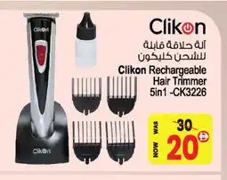 Ansar Gallery CLIKON Remover / Trimmer / Shaver offer