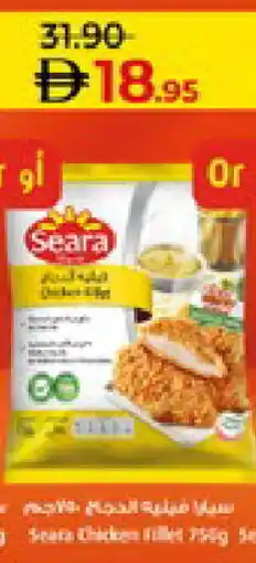 Lulu Hypermarket SEARA Chicken Fillet offer