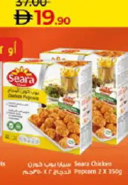 Lulu Hypermarket SEARA Chicken Pop Corn offer