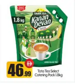 Bigmart KANAN DEVAN Tea Powder offer