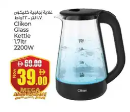Kenz Hypermarket CLIKON Kettle offer