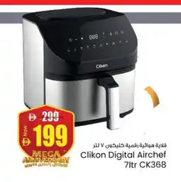 Kenz Hypermarket CLIKON Air Fryer offer