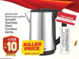Kenz Hypermarket SONASHI Kettle offer
