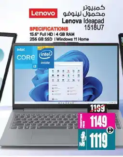 Ansar Mall LENOVO Laptop offer