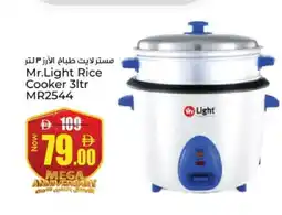Kenz Hypermarket MR. LIGHT Rice Cooker offer