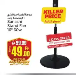 Kenz Hypermarket SONASHI Fan offer