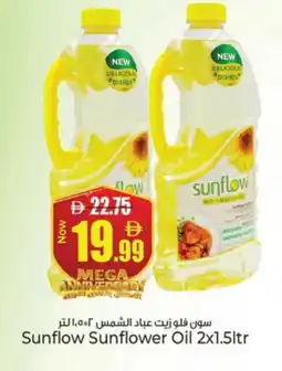 Kenz Hypermarket SUNFLOW Sunflower Oil offer