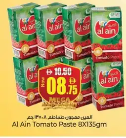 Kenz Hypermarket AL AIN Tomato Paste offer