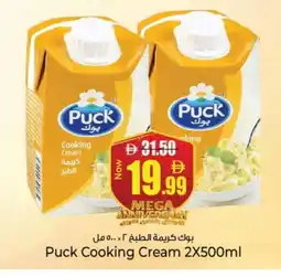 Kenz Hypermarket PUCK Whipping / Cooking Cream offer