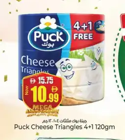 Kenz Hypermarket PUCK Triangle Cheese offer