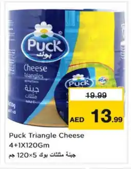 Nesto PUCK Triangle Cheese offer
