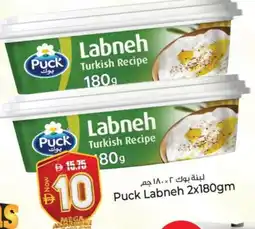 Kenz Hypermarket PUCK Labneh offer