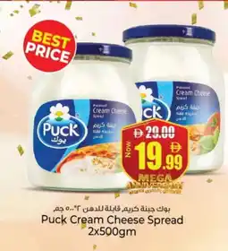 Kenz Hypermarket PUCK Cream Cheese offer