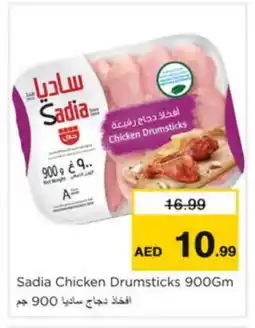 Nesto SADIA Chicken Drumsticks offer