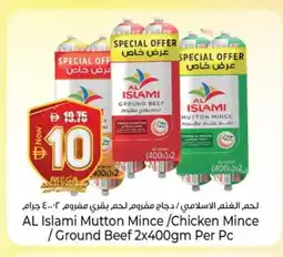 Kenz Hypermarket AL ISLAMI Minced Chicken offer