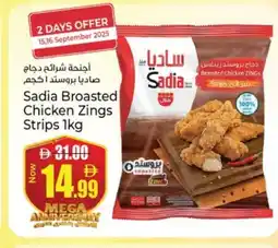 Kenz Hypermarket SADIA Chicken Strips offer