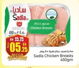 Kenz Hypermarket SADIA Chicken Breast offer