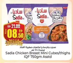 Kenz Hypermarket SADIA Chicken Breast offer